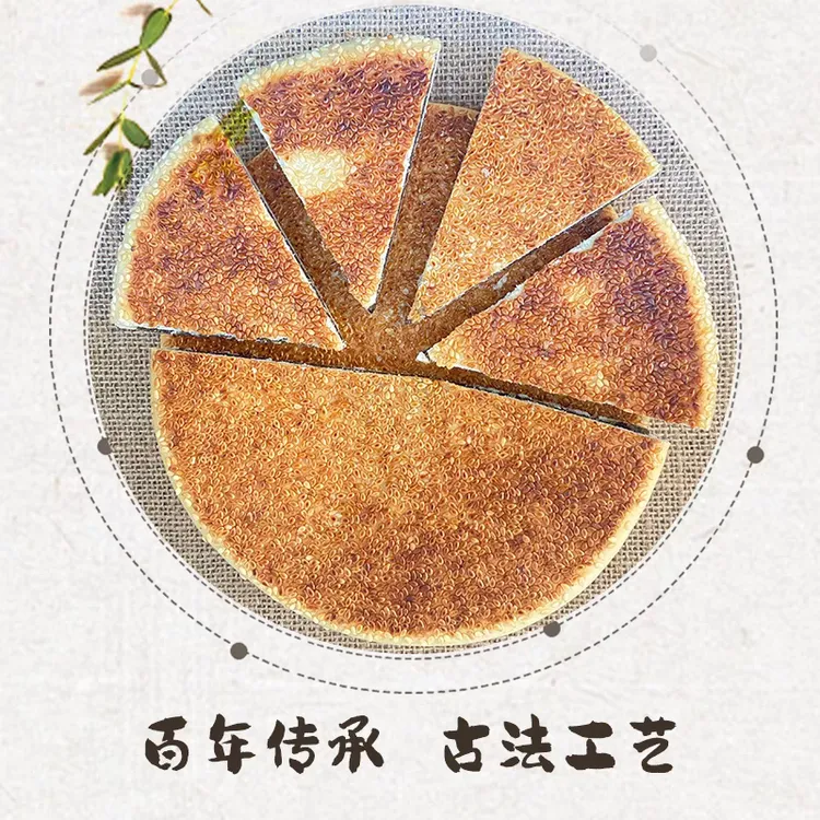 司空缘大别山岳西特产店前芝麻美食麻饼老式传统糕点