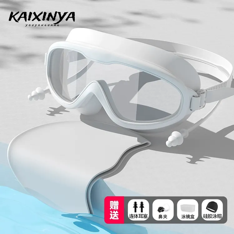 儿童泳镜防水防雾高清女童大框潜水眼镜男童泳镜泳帽专业游泳装备
