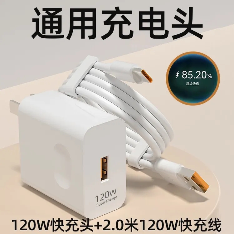适用华为120W超级快充P60/mate40/nova9数据线-66W荣耀手机充电器
