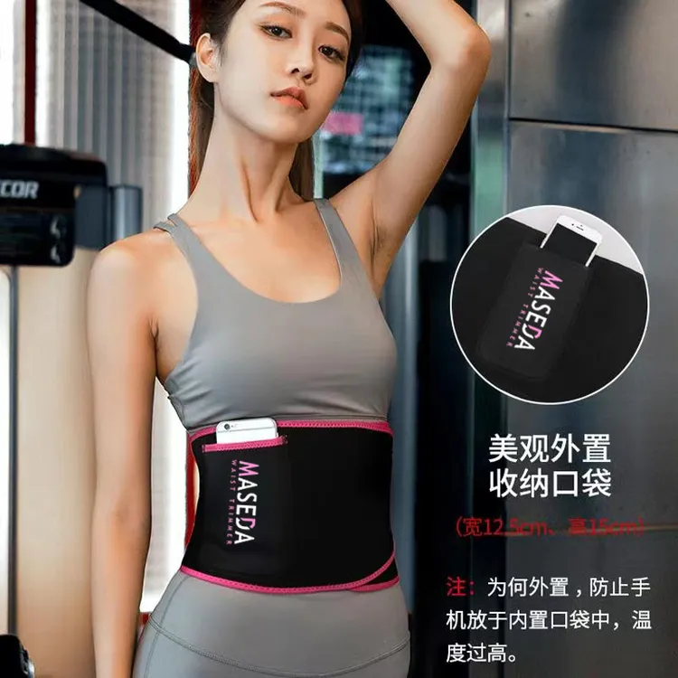 男女同款健身腰带暴汗护腰带发热收腹腰带运动塑身腰带跑步束腰带