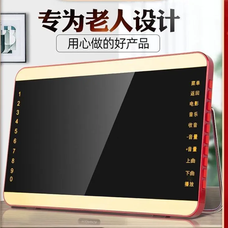 高清娱乐老人看戏机方便多功能视频播放器小电视收音便携唱戏机