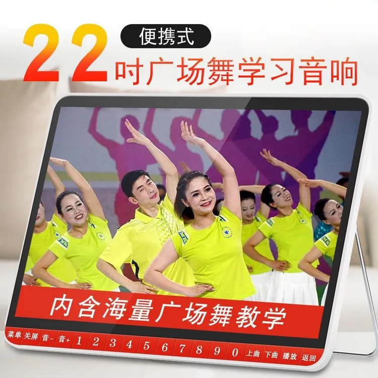 户外便携高清使用音响视频教学大屏幕大音量健身32步背面品牌