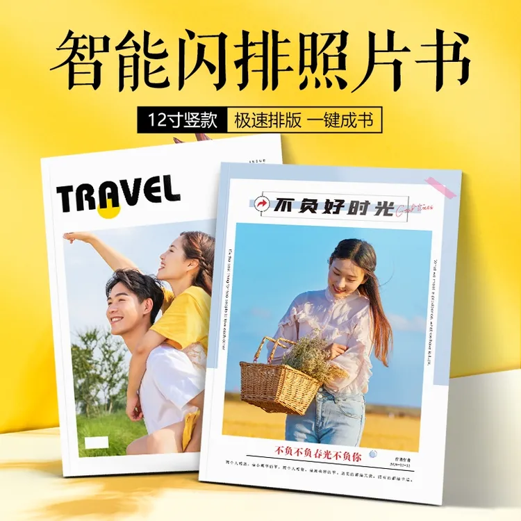 【12寸竖款照片书】A4纸尺寸，可入册28-106图，覆膜防水不褪色