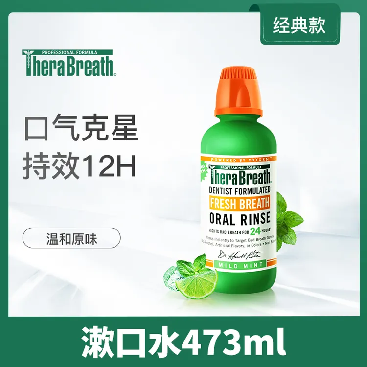 凯斯博士TheraBreath漱口水清新去口气平衡菌群0酒精美国