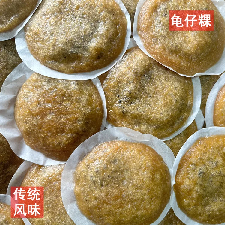 龟仔粿花生芝麻馅陆丰家乡传统特产粤东潮汕粿品鼠角龟