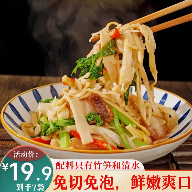 【到手4斤多7大包头茬鲜笋】江西炭烤笋尖300g/袋脆嫩爽口鲜嫩美味