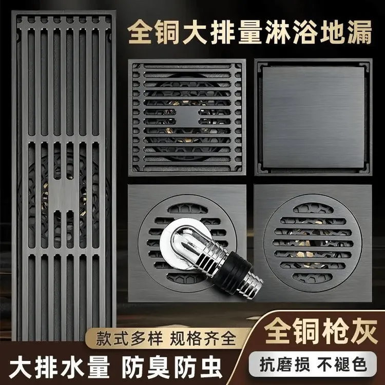 九牧王全铜地漏芯家用浴室阳台厨房洗衣机双用大排量防虫防臭防味