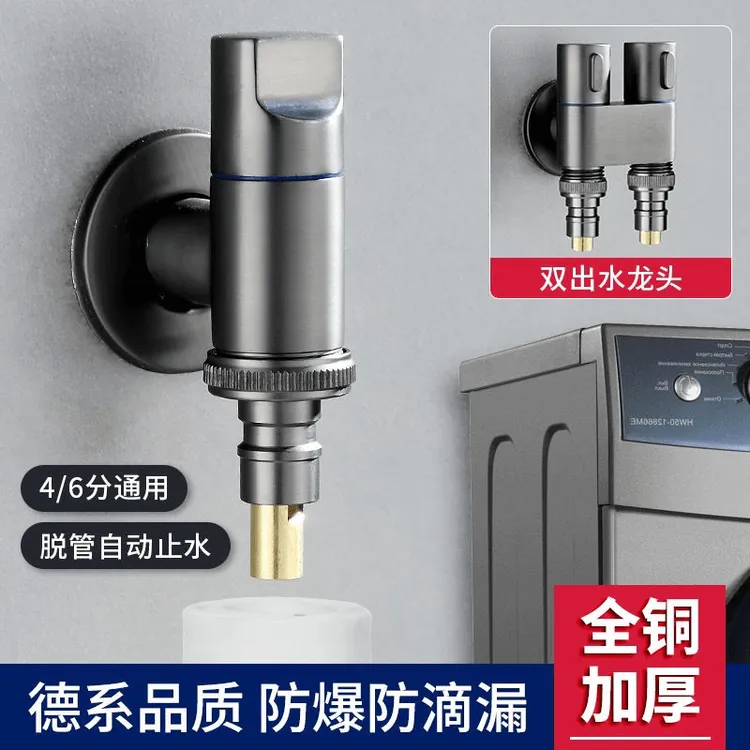 九牧王全铜洗衣机水龙头自动止水阀专用卡扣式水嘴接头滚筒自动洗