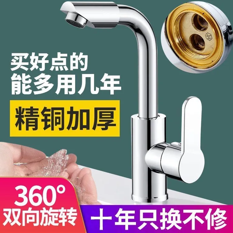 JIUMOW全铜卫生间洗脸盆全铜二合一水龙头洗手盆冷热龙头面盆台盆