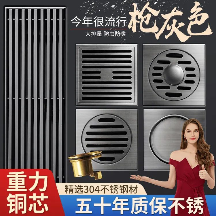 旗舰款枪灰色304不锈钢地漏全铜地漏芯淋浴下水道防虫大排量防臭