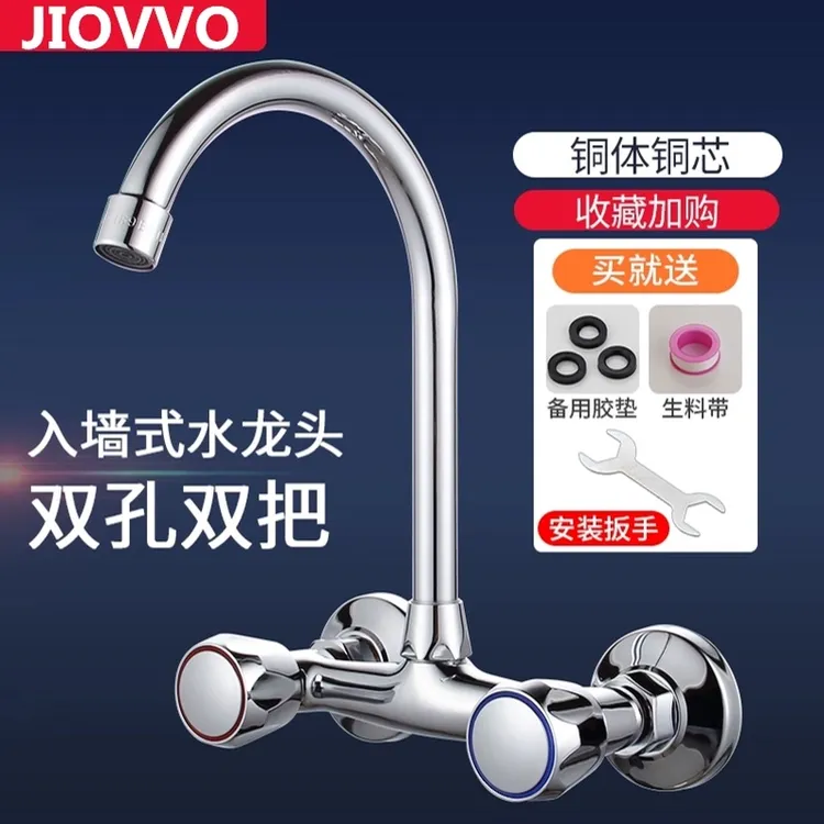 旗舰款厨房入墙式水龙头冷热双孔洗菜盆水槽洗衣池全铜万向旋转