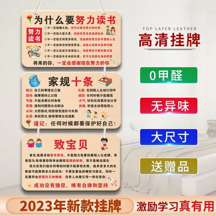 网红励志挂牌鼓励学习高考激励学生标语挂件创意装饰门牌儿童房间