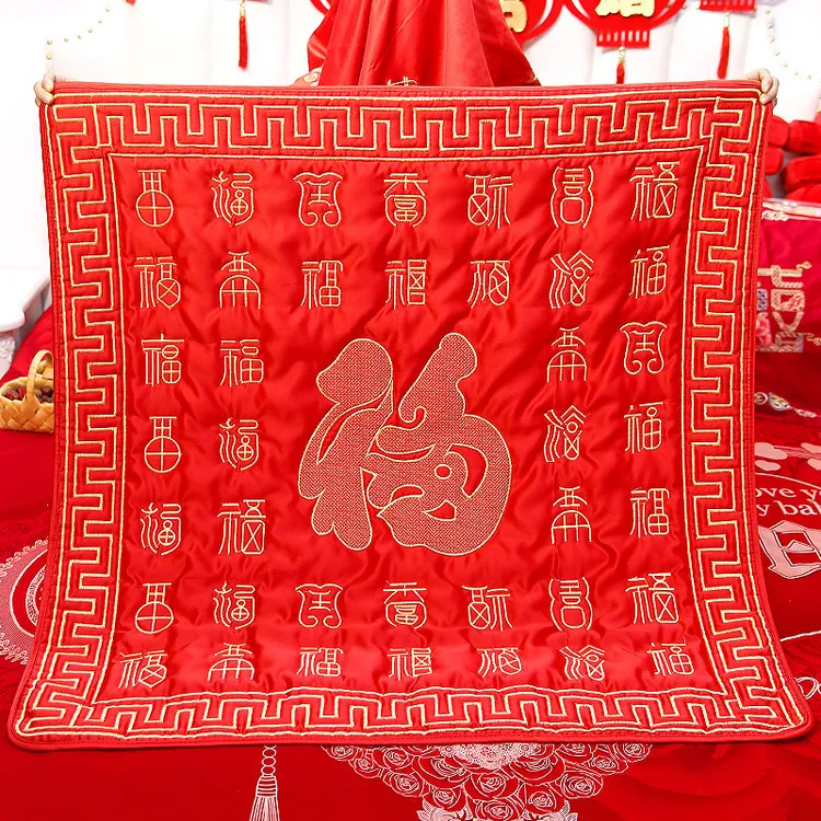 结婚福被喜被子坐福大红喜庆刺绣褥子早生贵子婚房装饰婚庆用品
