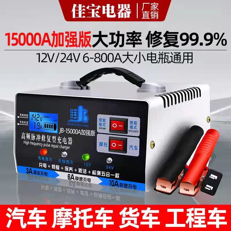 12/24智能修复一体机