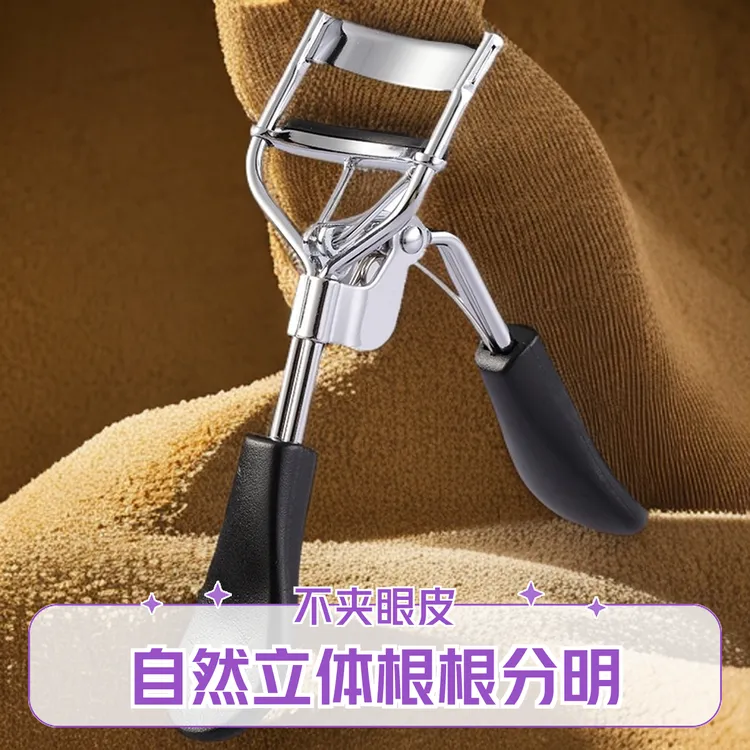 睫毛夹卷翘持久卷翘器定型初学者不锈钢迷你便携彩妆睫毛夹初学者