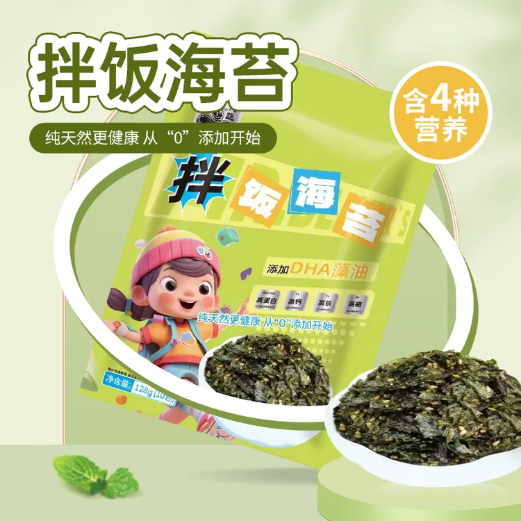 东北大蔬黄金亚麻籽海苔碎拌饭无添加高钙营养老人孩子128g/包