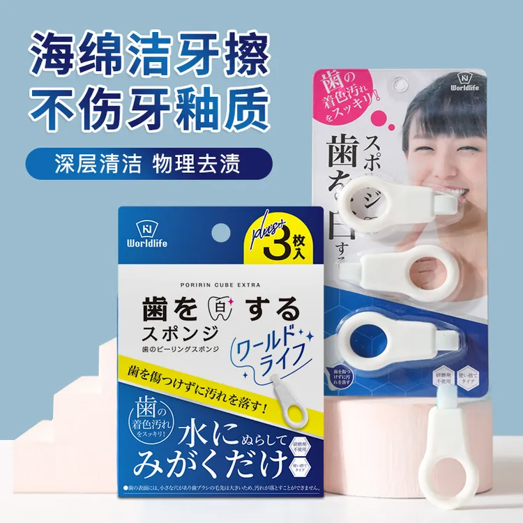和匠洁牙擦工具去除烟渍茶渍套餐洗白洗牙工具牙齿去除污垢工具