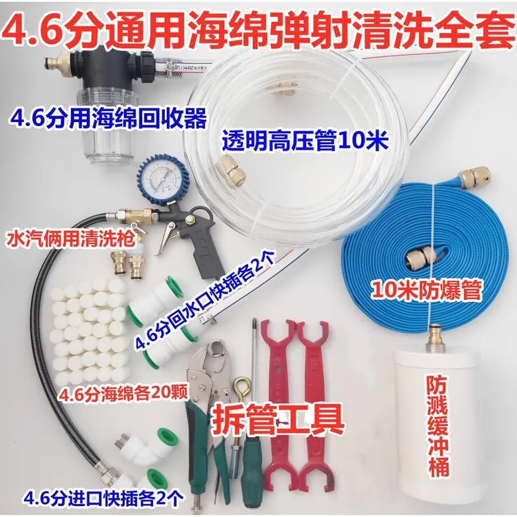 地暖地热清机清洁地暖地热海绵弹射清暖气管道水蛋气弹清工具
