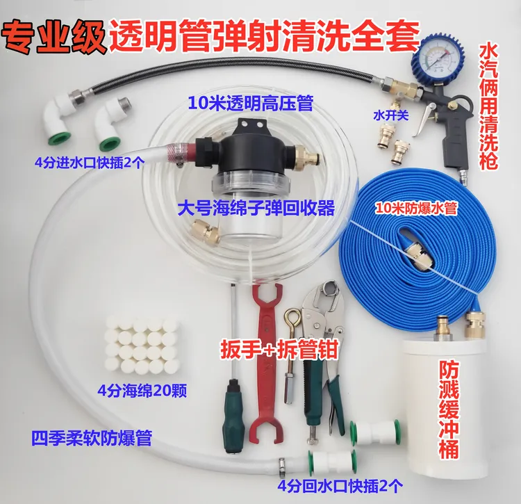 地暖清洗工具海绵弹射专业级职业商用地热地暖清洗