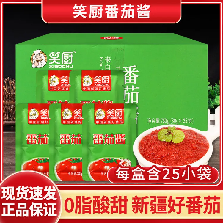 新疆笑厨番茄酱750g(30g*25袋)小包装家用轻食调味酱0脂肪0添加