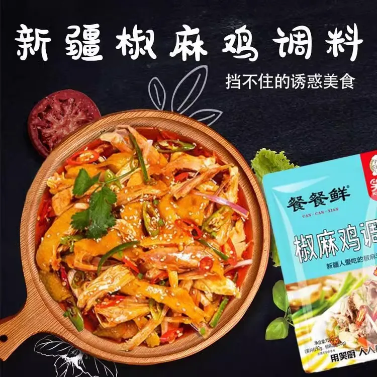 【新日期】笑厨150g椒麻鸡调料优质藤椒风味调凉拌味料爽口麻辣