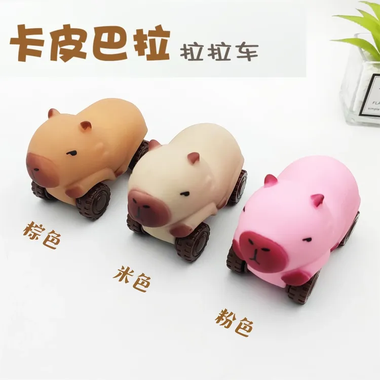 创意解压滑行车卡皮巴拉拉拉车新奇特带轮装沙四轮车变形减压玩具