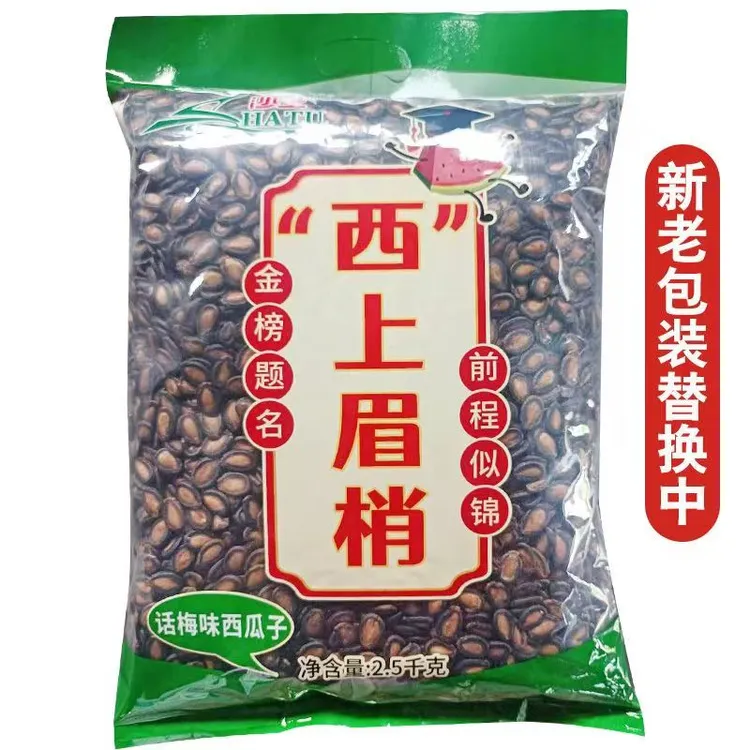 沙土2斤大片西瓜子五香话梅甘草味袋装散装零食炒货解馋休闲零食