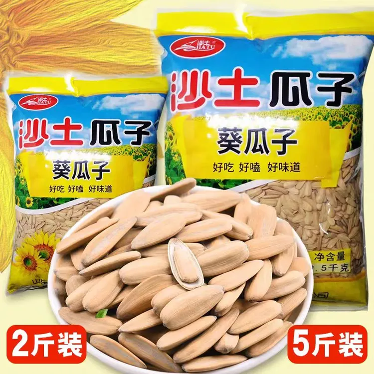 沙土瓜子多味水煮五香味焦糖味半生瓜子原味袋装散装零食2斤5斤