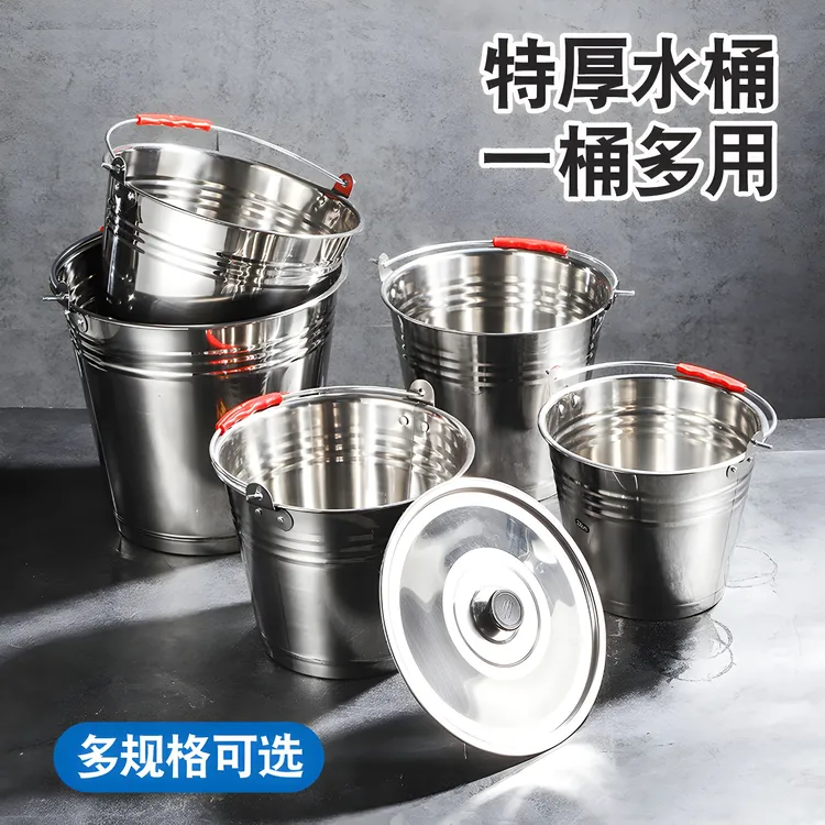 优选无磁特厚不锈钢提水桶家用商用储水桶大容量加盖冰桶垃圾桶子