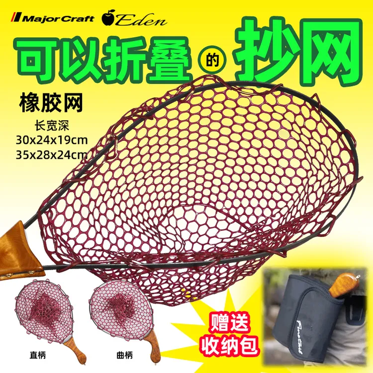 折叠便携溪流路亚抄网MajorCraft马牌24新款橡胶防挂短柄轻量抄网