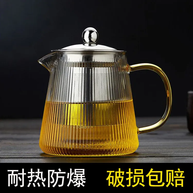 耐高温玻璃茶壶不锈钢过滤冲泡茶器家用锤竖纹煮茶器加厚玻璃茶具