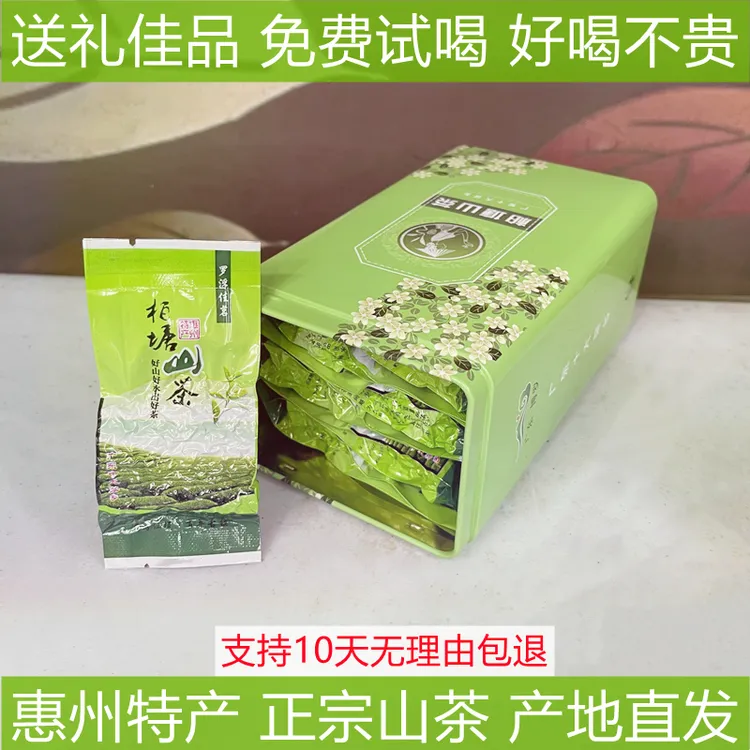 新茶柏塘山茶手工浓香炒青博罗散装绿茶惠州特产送礼小泡罐装茶叶
