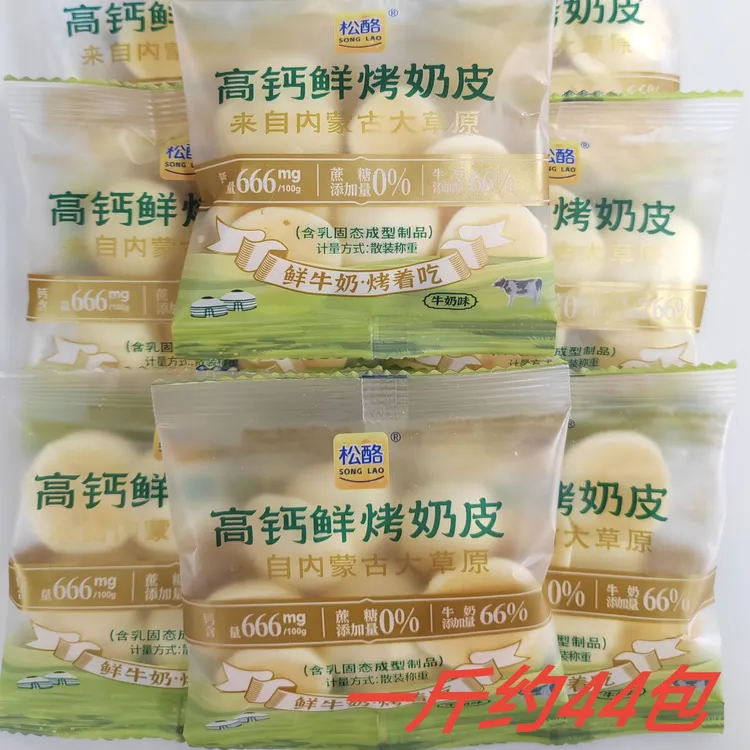 松酪高钙鲜烤奶皮鲜牛奶烤着吃一斤约44包内蒙特产奶皮整包5斤
