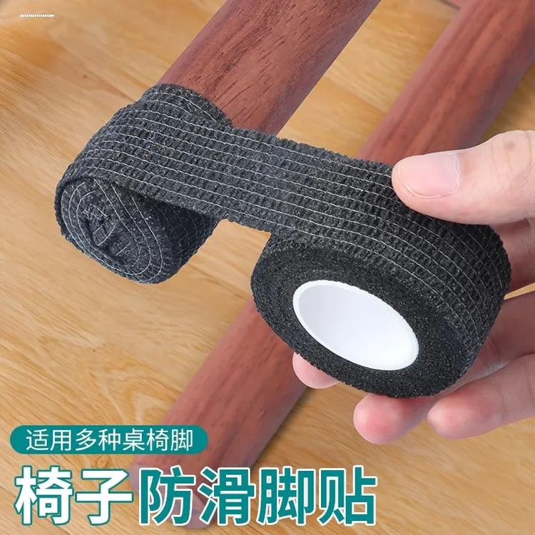 椅凳自粘防滑带脚垫家具静音沙发保护绑带桌腿餐桌床脚桌椅缠绕带