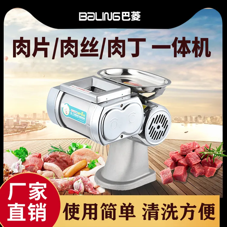 切片机家用猪耳卤菜多功能切肉神器薄片电动小型肉丝机商用切肉机