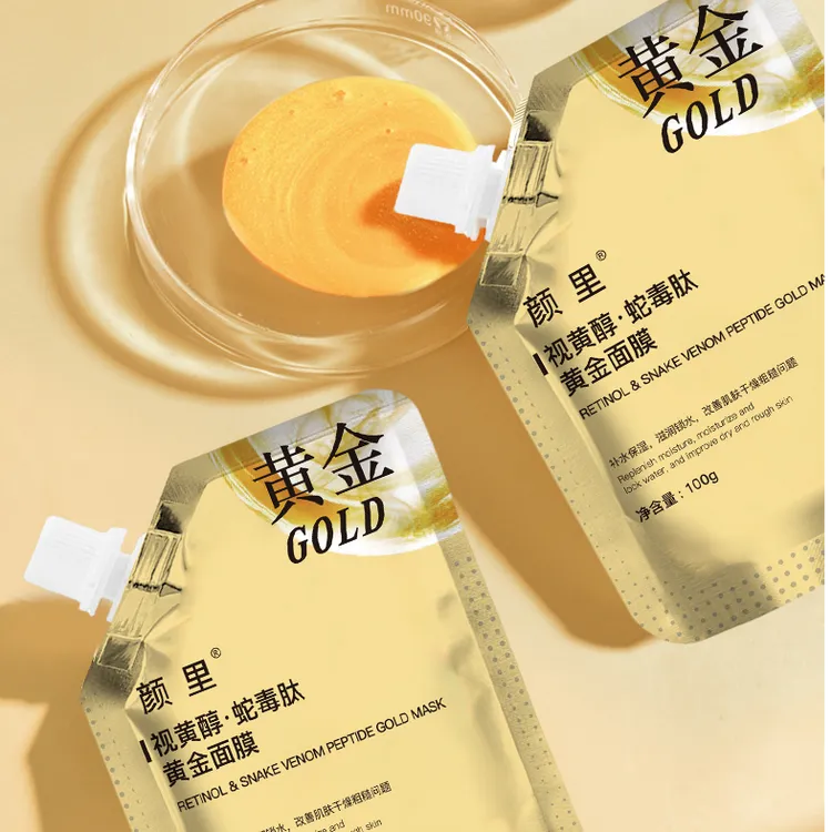 h视黄醇蛇毒肽黄金面膜提亮补水保湿肌肤涂抹试免洗面膜
