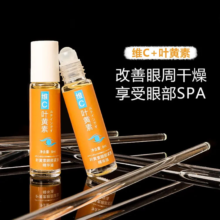 【拍一发三】H颜里叶黄素眼部精华油润泽眼周补水保湿抗皱紧致