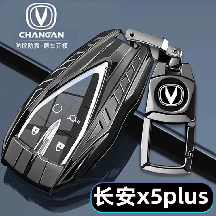 长安x5plus钥匙套2024款全新x5plus金属乐享型1.5T车遥控包壳扣男