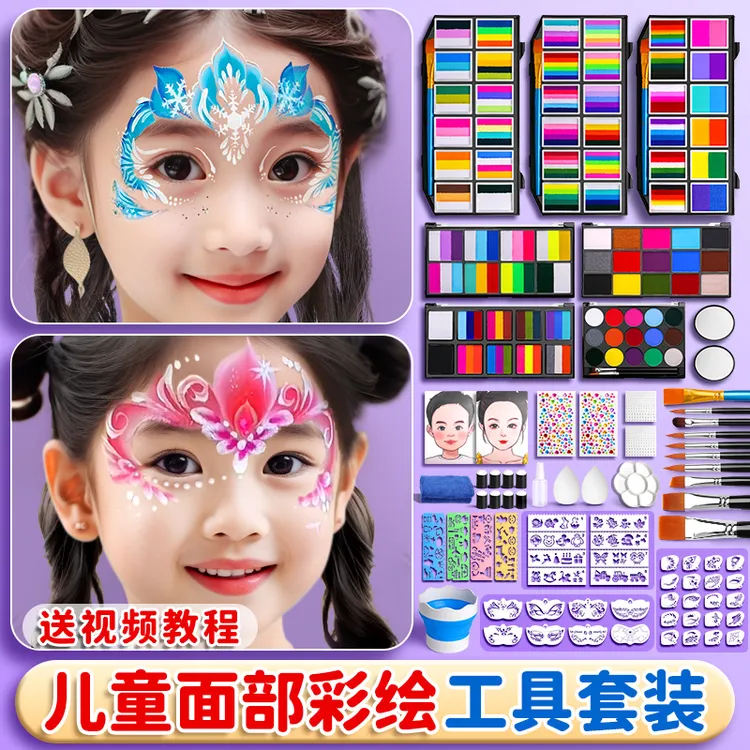儿童面部彩绘套装脸部颜料人体彩绘颜料暑假游园摆摊可水洗