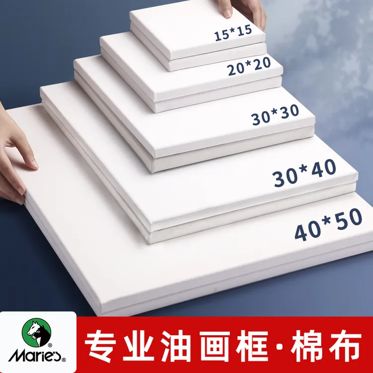 马利手工油画板空白油画布框丙烯画板油画画板练习彩面画框油画