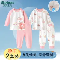 男童分体内衣套装女童秋衣秋裤儿童长袖春秋婴儿保暖宝宝打底纯棉