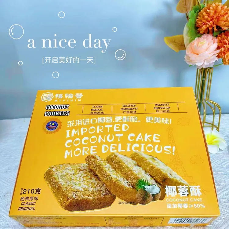 椰香浓郁酥脆可口油炸休闲零食公司小零食【禧怡馨】早餐椰蓉酥210g