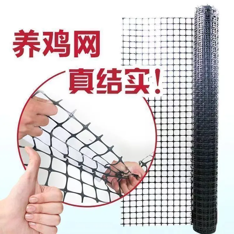 圈地工具围栏网超厚塑料网胶网畜牧养殖网防护网菜园果园养鸡鸭