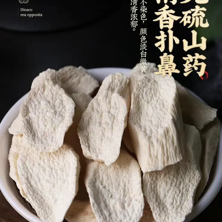 《打粉拍这个》河南焦作温  县正宗怀山药   片垆土《可带打粉》