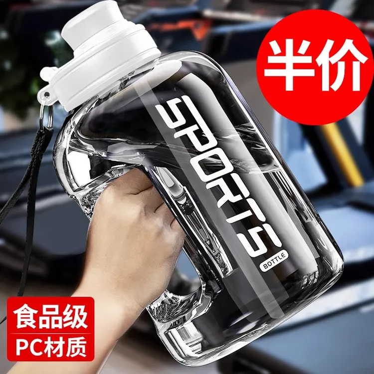 新款水杯大容量网红吨吨桶防摔吸管杯高档太空杯壶运动健身防爆杯