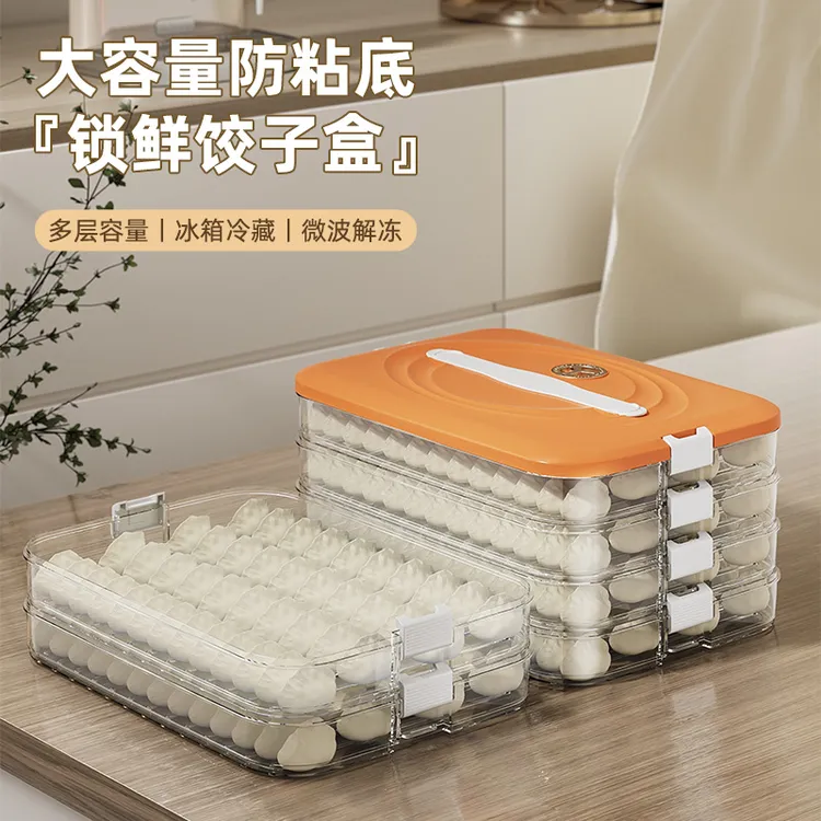 饺子盒食品级冷冻专用密封保鲜盒水饺馄饨速冻家用厨房冰箱收纳盒