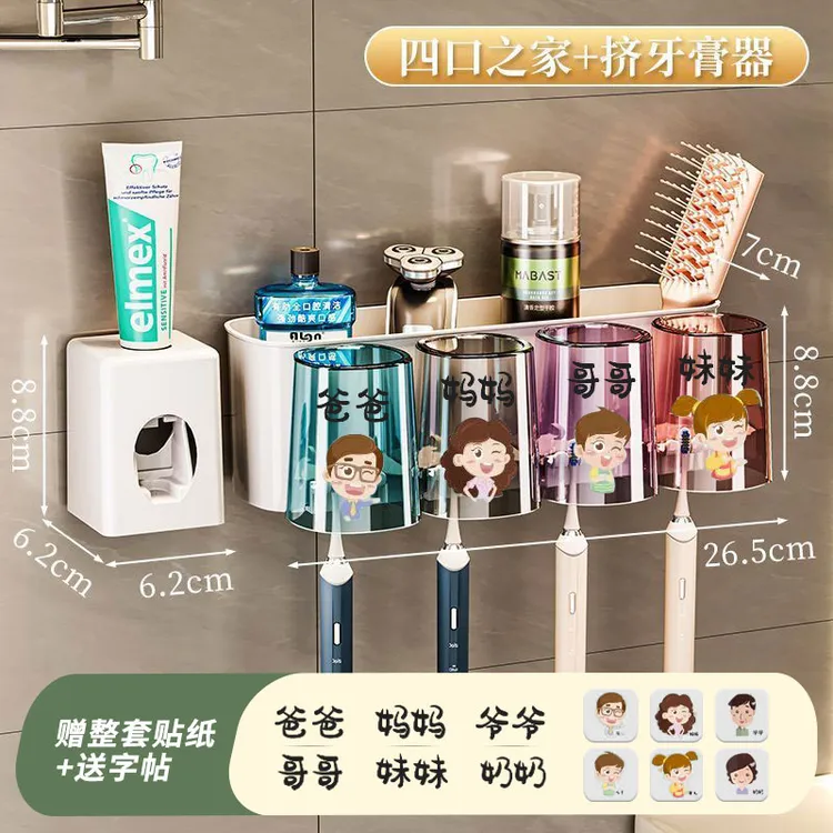 浦司牙刷置物架免打孔漱口杯挂墙式免钉牙缸挤牙膏牙刷壁挂置物架