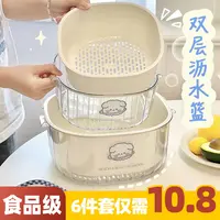 双层洗菜盆沥水篮厨房耐高温客厅家用水果盘简约塑料淘菜洗菜篮子