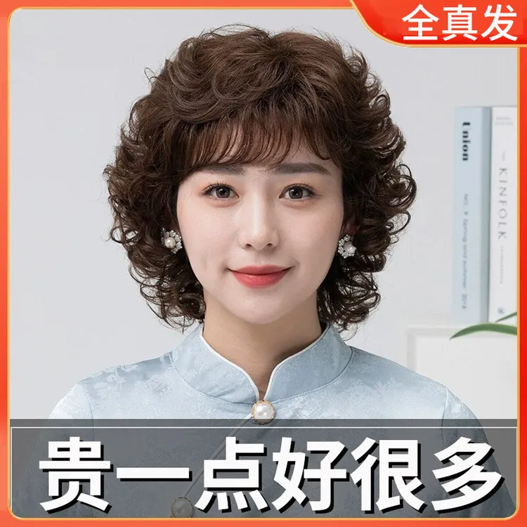 假发真发全真人发中老年卷发妈妈中长头发女全头套自然短发假发套