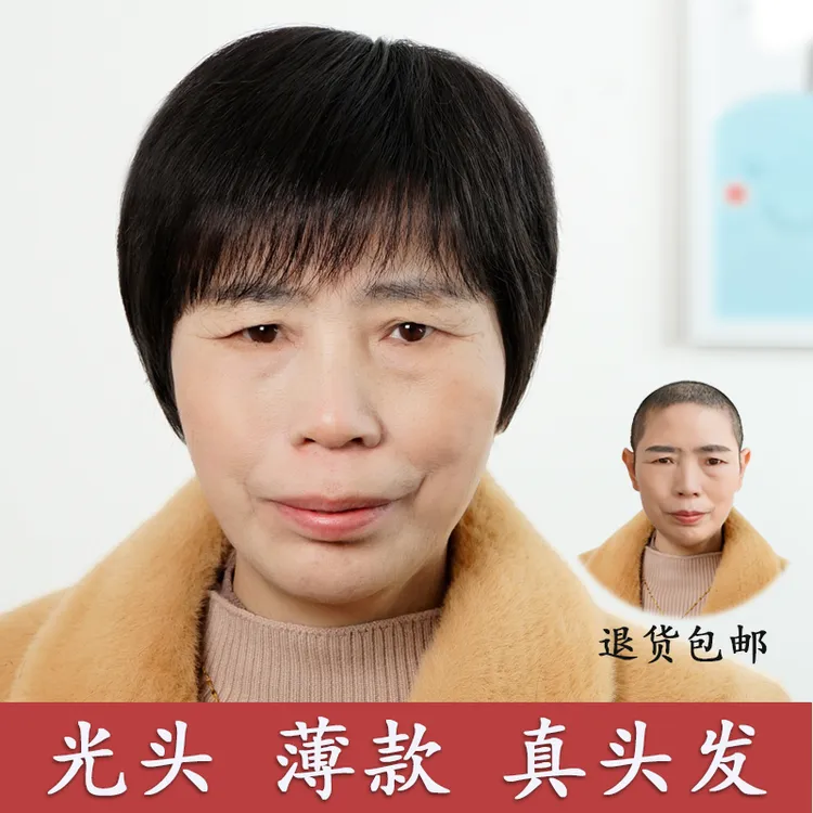 中老年假发女款黑色短发全真人发丝假发头套化疗后光头真发全头套